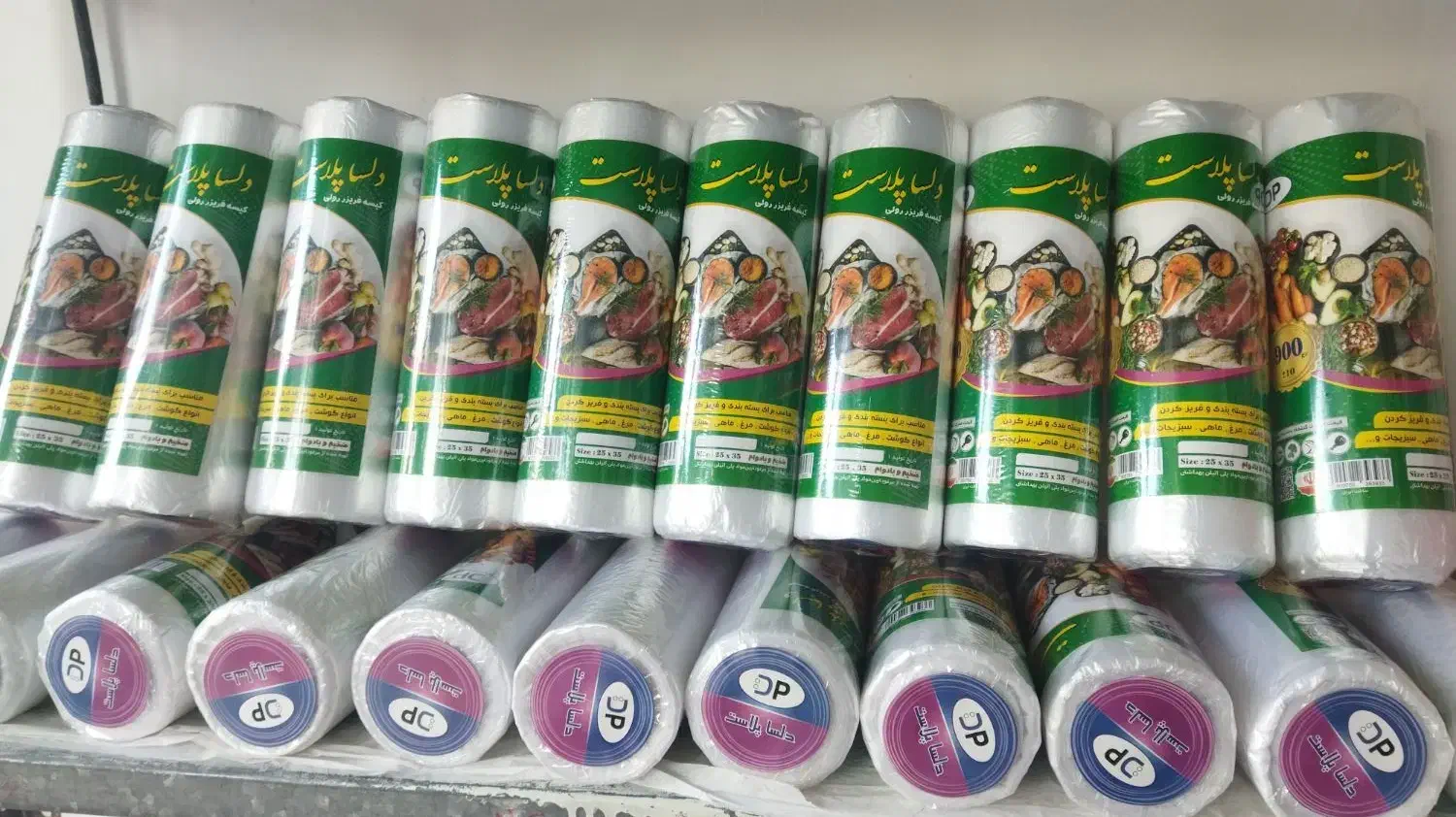 پلاستیک فریزر سفره یکبارمصرف پلاستیک زباله|ظروف نگهدارنده، پلاستیکی، یکبارمصرف|قم, علی آباد سعدگان|دیوار