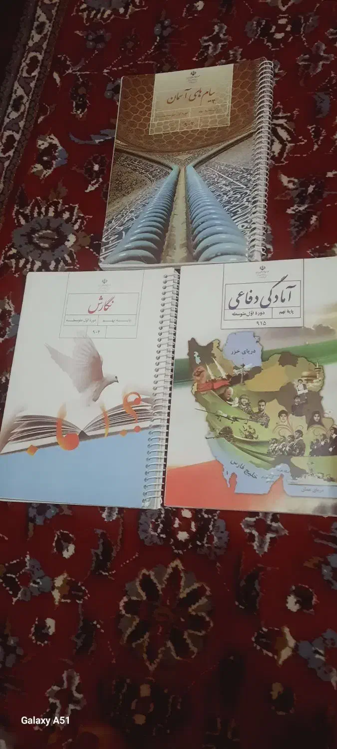 کلیه کتاب های پایه نهم|کتاب و مجله آموزشی|تهران, والفجر (افسریه)|دیوار