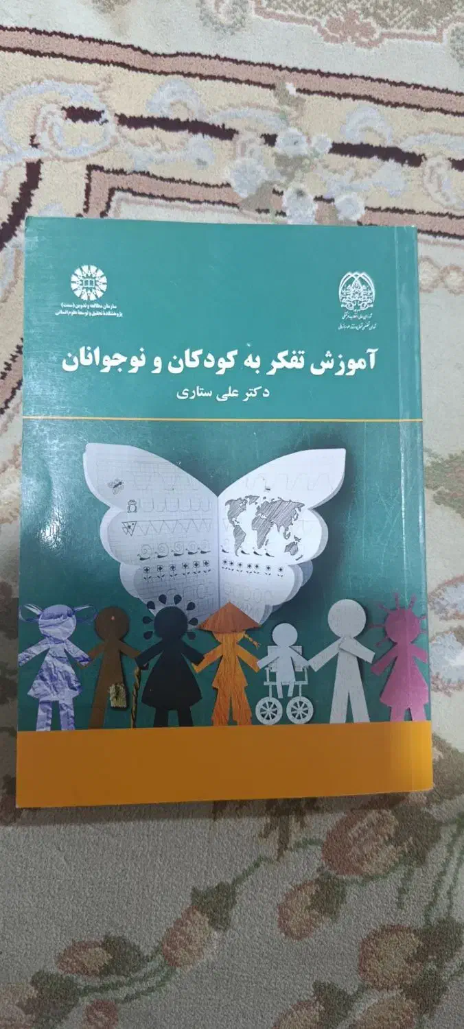 کتاب ترم دوم علوم تربیتی|لوازم التحریر|بندر امام خمینی, |دیوار