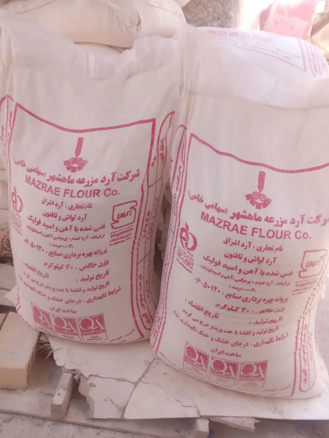 آرد|خوردنی و آشامیدنی|بندر ماهشهر, |دیوار