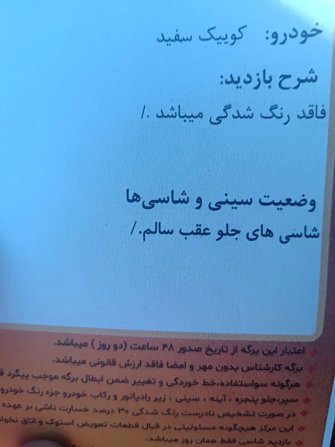 کوئیک gxr l مدل 1403|خودرو سواری و وانت|تربتحیدریه, شهرک ولیعصر|دیوار