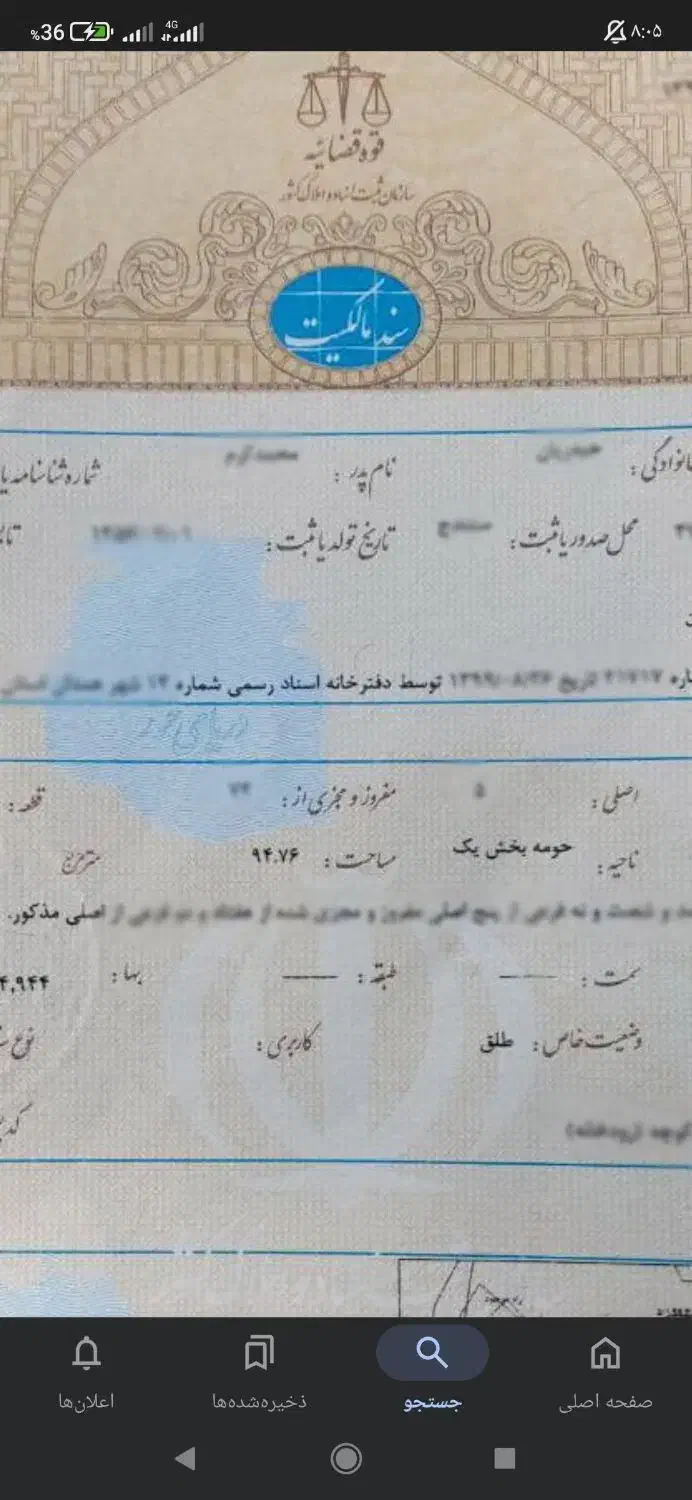 زمین در جمکران امامزادعلی رضا|فروش زمین و ملک کلنگی|قم, شاه ابراهیم|دیوار