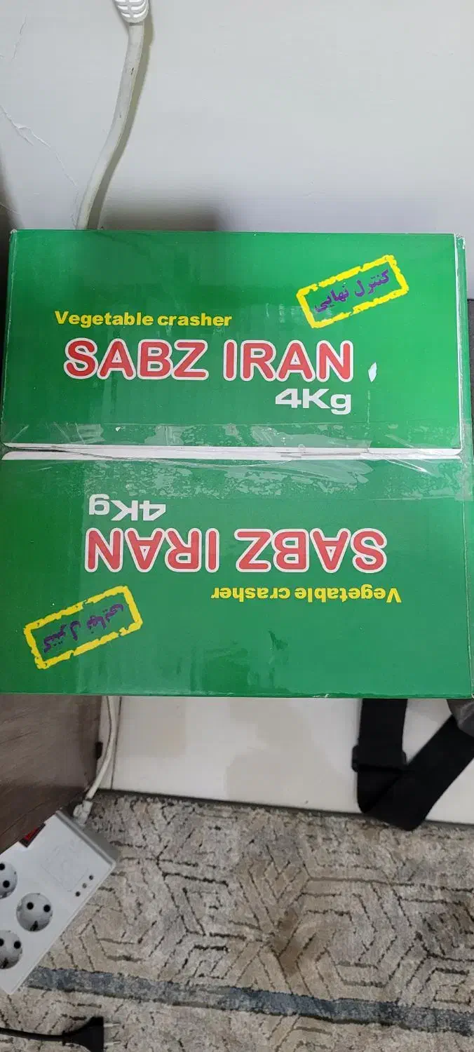 سبزی خرد کن|خردکن، آسیاب، غذاساز|قدس, شهر‌قدس|دیوار
