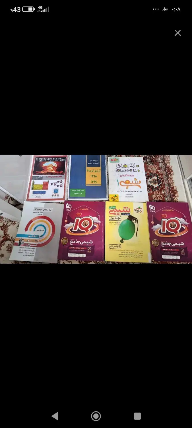 کتاب تست شیمی تجربی گاج خیلی سبز|کتاب و مجله آموزشی|تهران, بلورسازی|دیوار