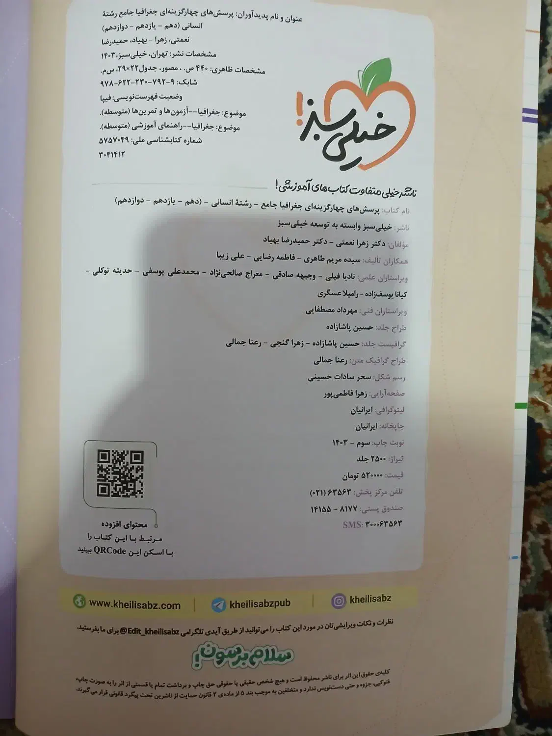 تعدادی کتاب|کتاب و مجله آموزشی|شیراز, میانرود|دیوار