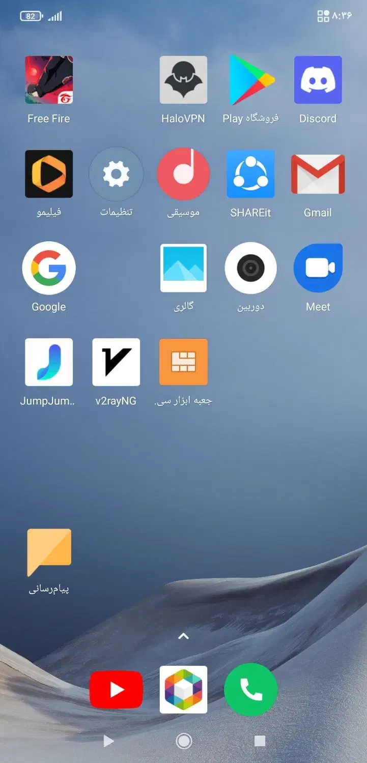 راهنمایی می‌خوام|فعالیت داوطلبانه تحقیقاتی|اردبیل, |دیوار