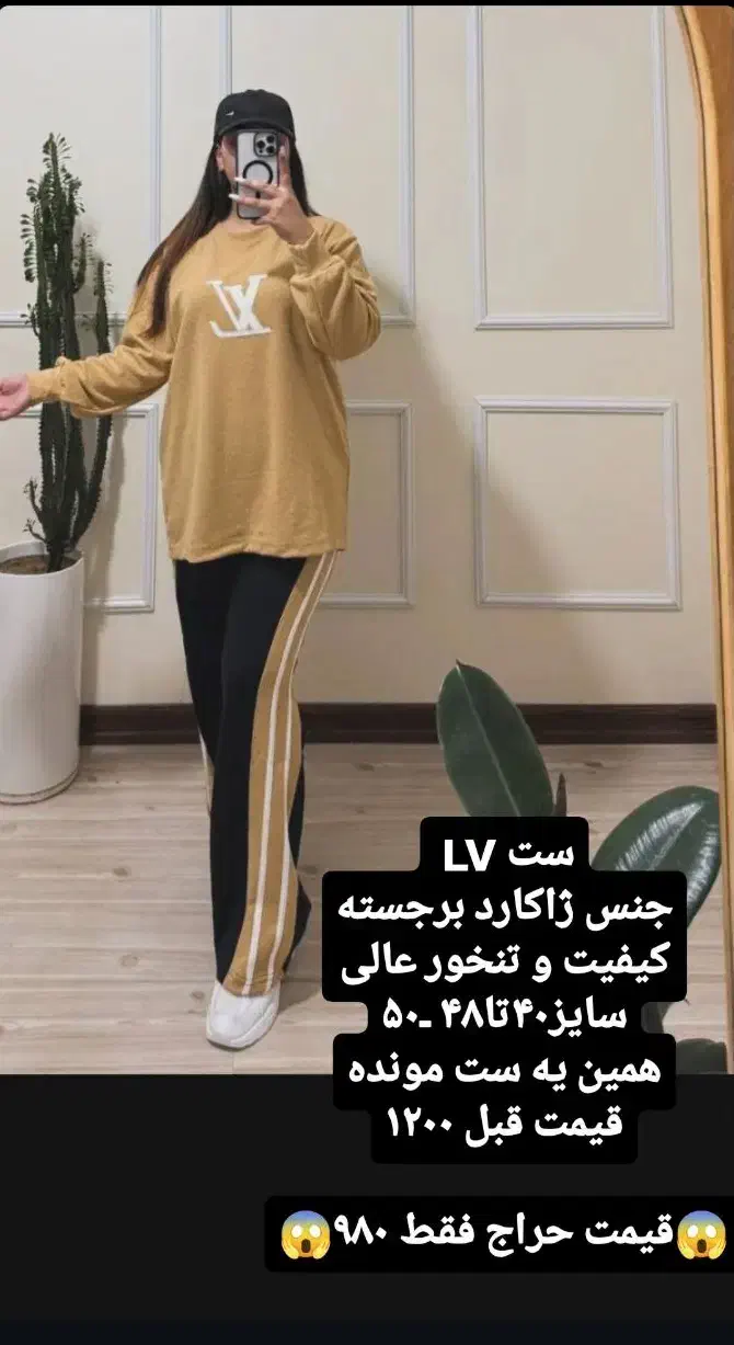 لباس نو تخفیفی|لباس|ایوان, |دیوار