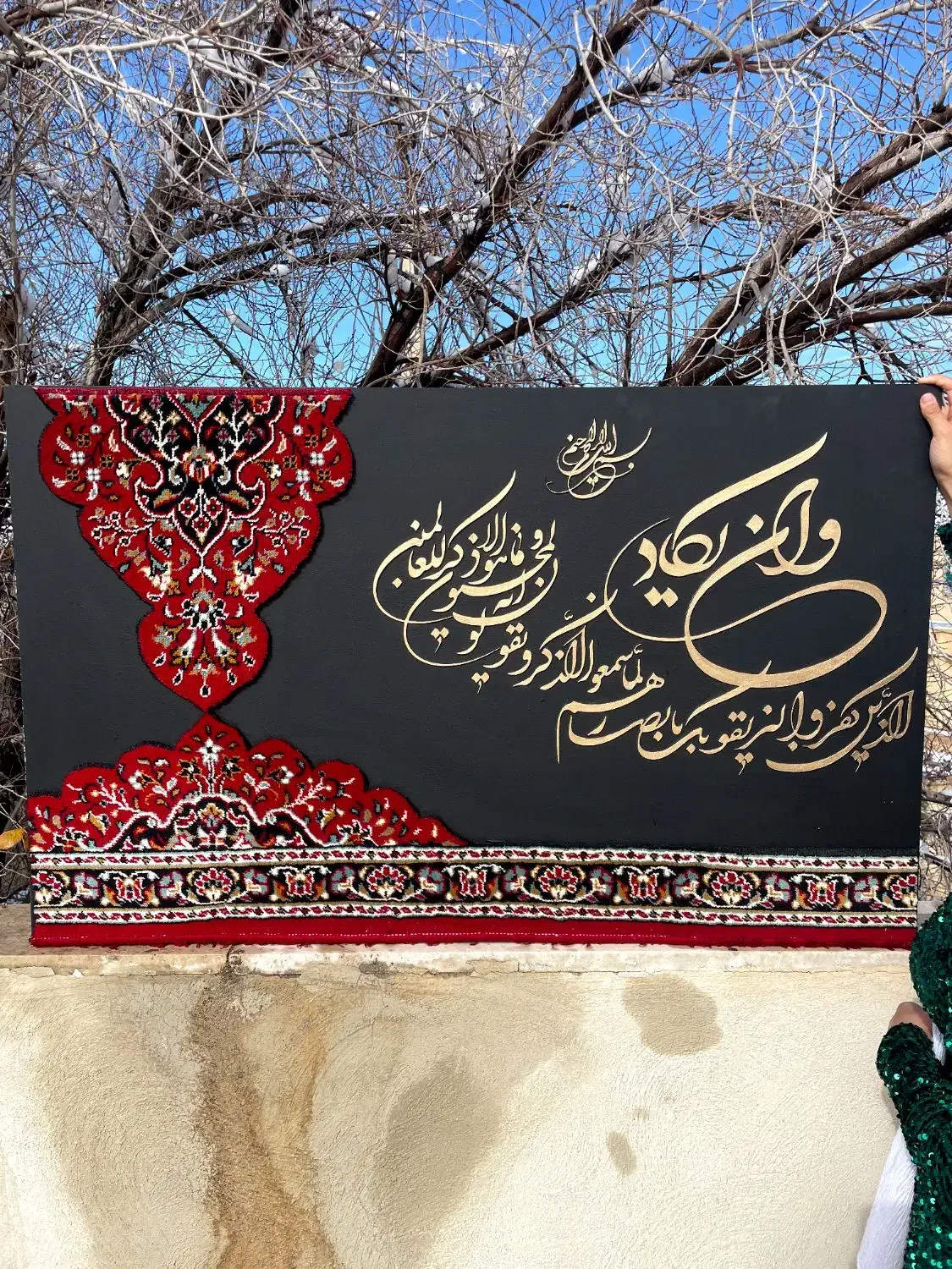 تابلو فرش و ان یکاد|تابلو فرش|شاهین‌شهر, شهرک گلدیس|دیوار