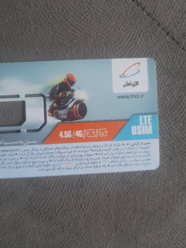 خط موبایل رند قدیمی|سیم‌کارت|شیراز, زرهی|دیوار