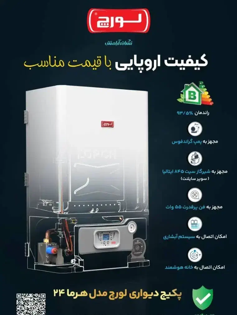 پکیج و رادیاتور قیمت عمده|آبگرمکن، پکیج، شوفاژ|بجنورد, |دیوار
