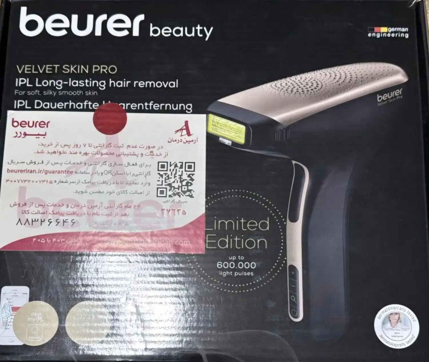 دستگاه لیزر بیورر المان|آرایشی، بهداشتی، درمانی|ارومیه, |دیوار