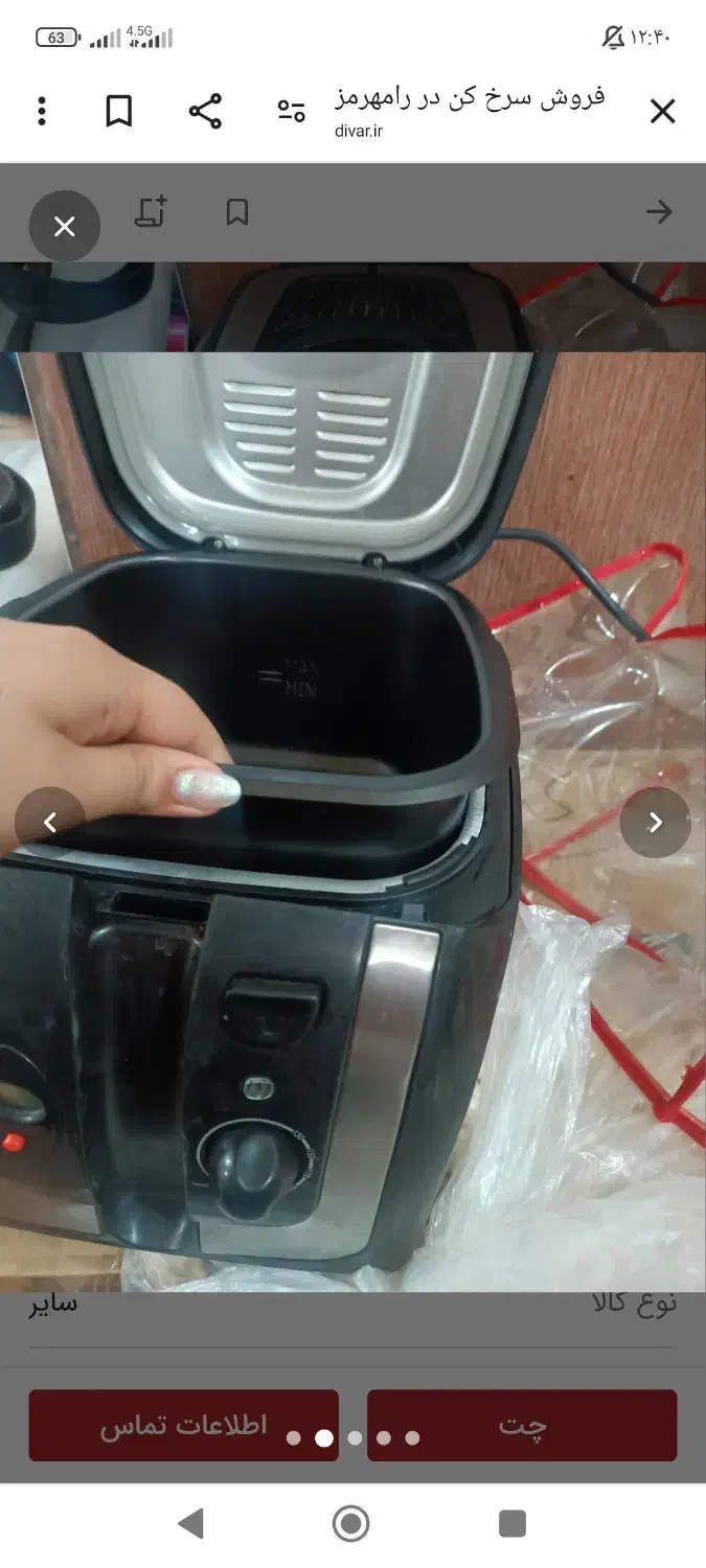 فروش سرخ کن|سایر لوازم برقی|رامهرمز, |دیوار