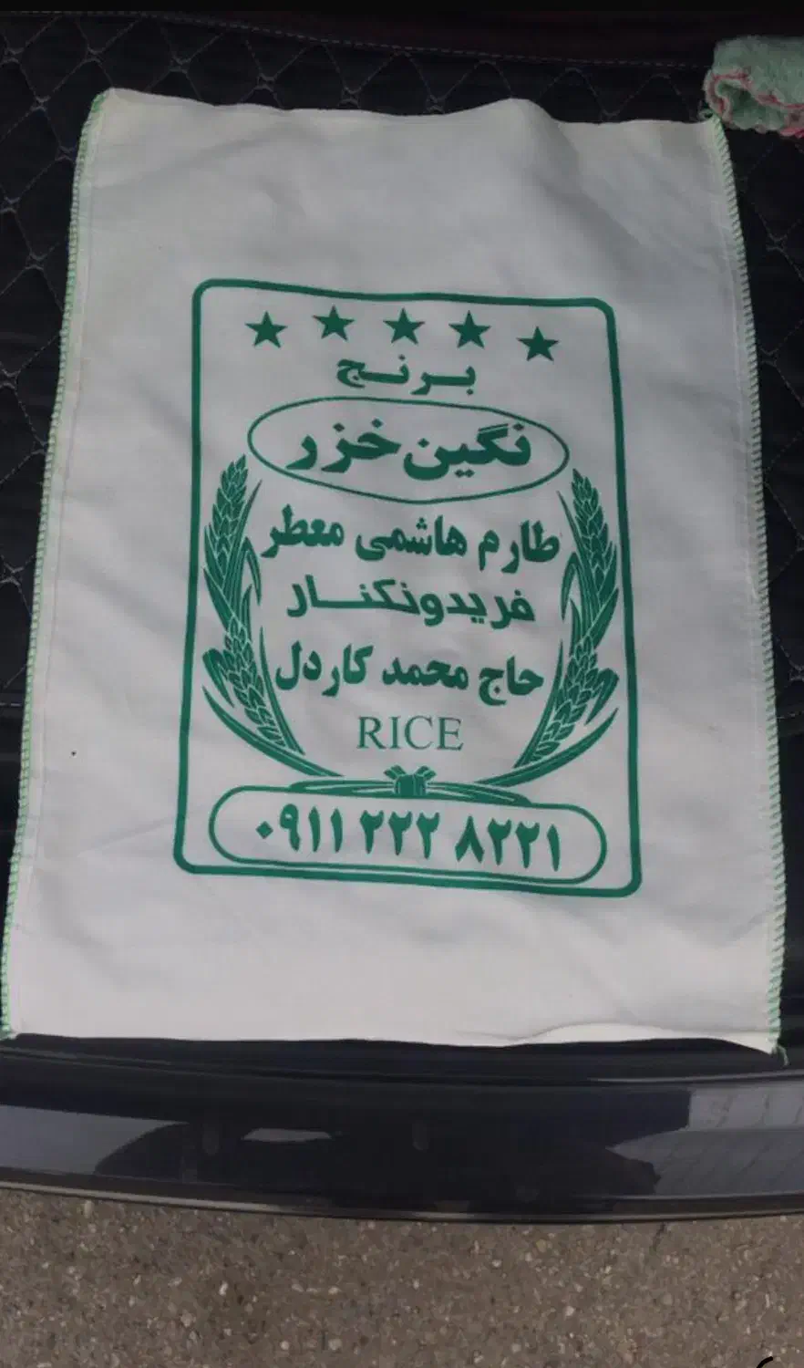 برنج طارم هاشمی فریدونکنار|خوردنی و آشامیدنی|تهران, اباذر|دیوار
