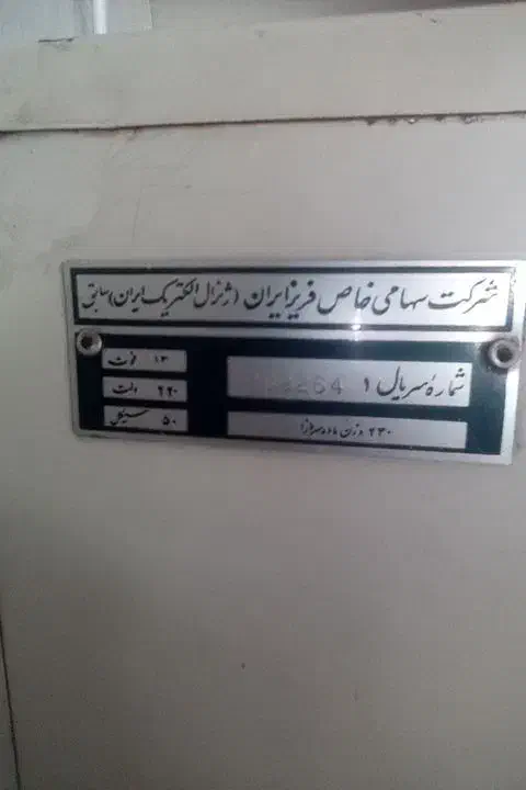 یخچال ژنرال الکتریک ایران|یخچال و فریزر|سمنان, |دیوار