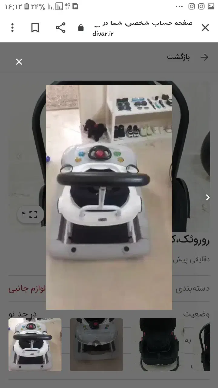 کریر و روروئک و رختخواب نوزادی|کالسکه و لوازم جانبی|تهران, والفجر (افسریه)|دیوار