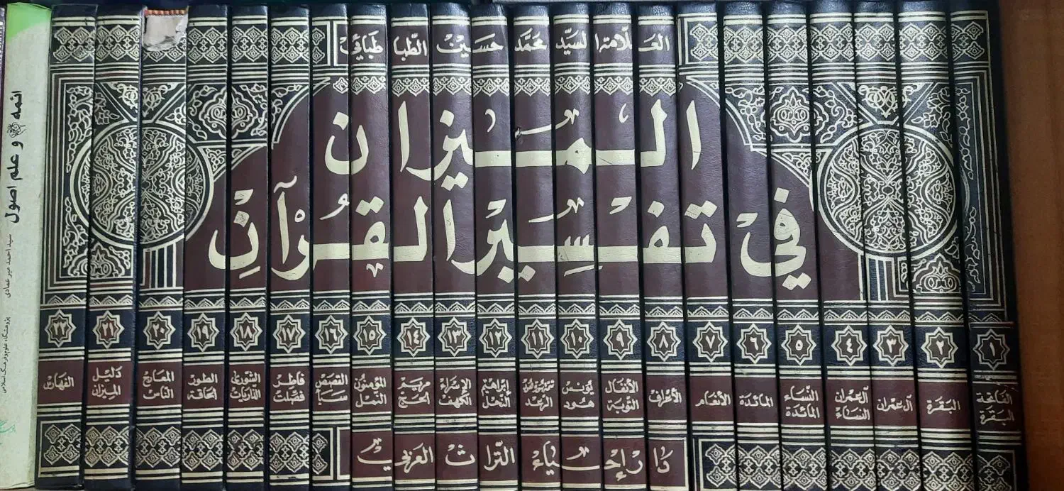 تفسیروجواهر|کتاب و مجله مذهبی|قم, شهرک مهدیه|دیوار