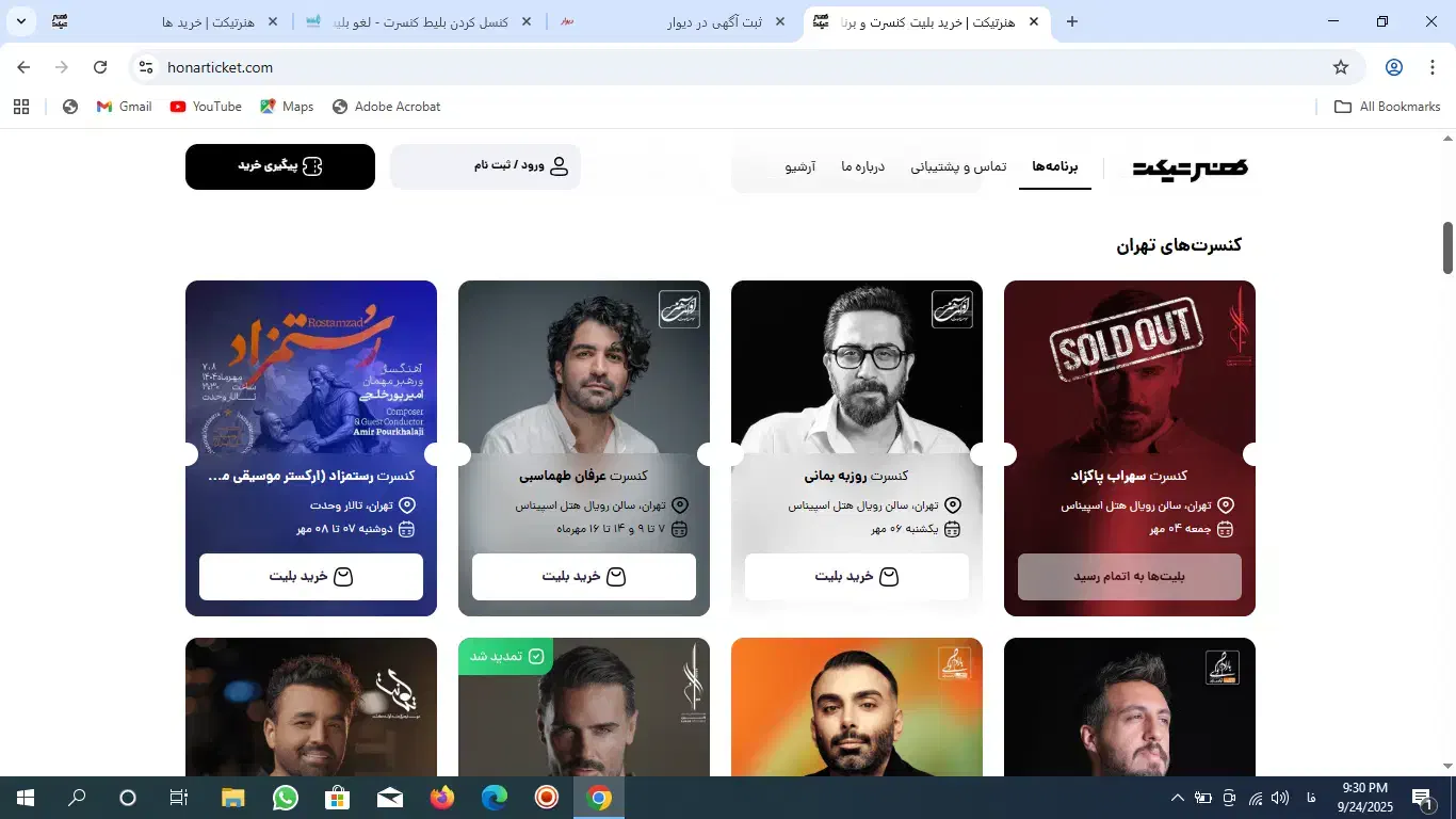 دو عدد بلیطکنسرت عرفان طهماسبی|بلیت کنسرت|اسلام‌شهر, شهرک واوان|دیوار