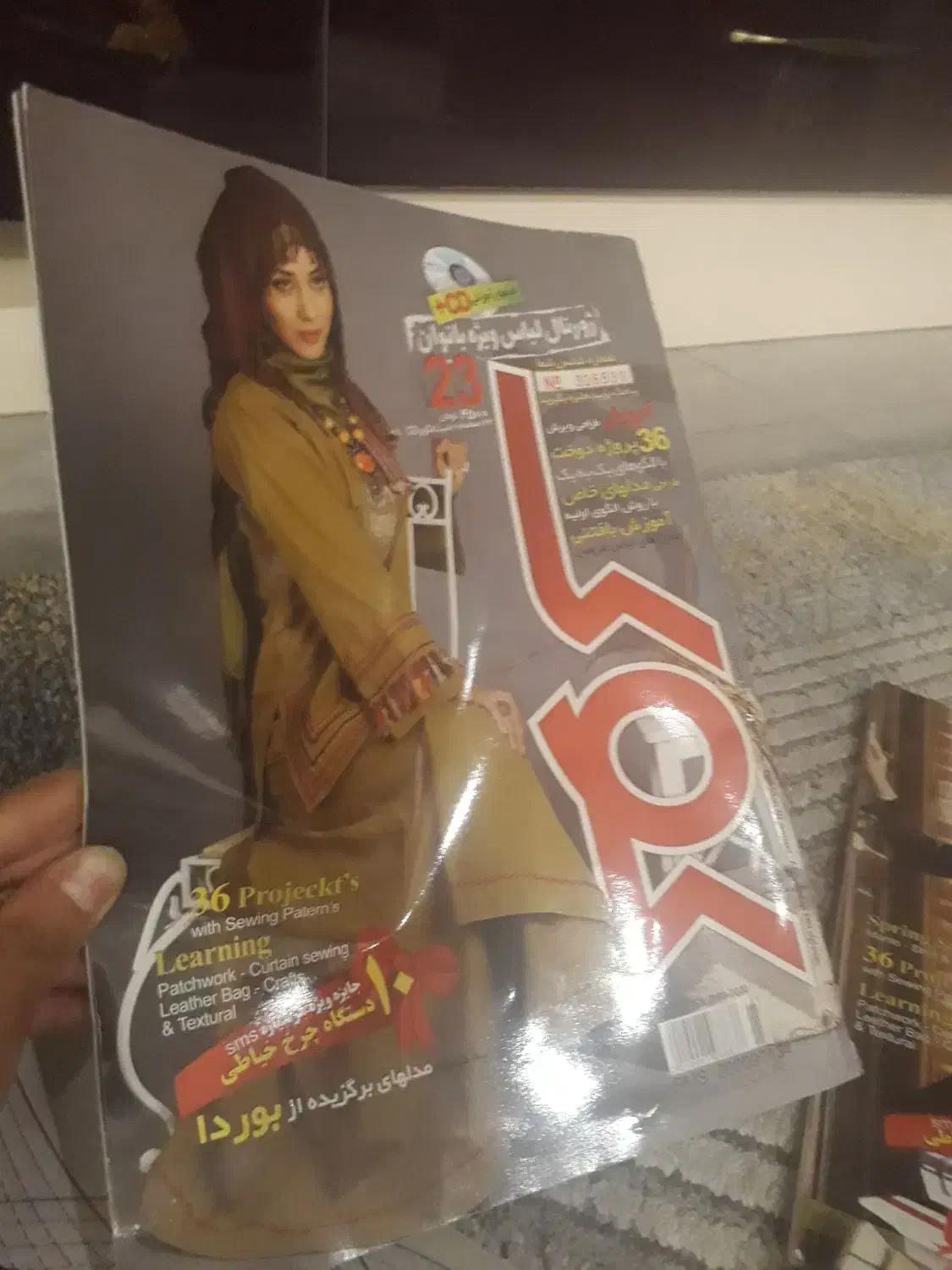 ژورنال لباس و الگو|لوازم خیاطی و بافتنی|جاجرود, |دیوار