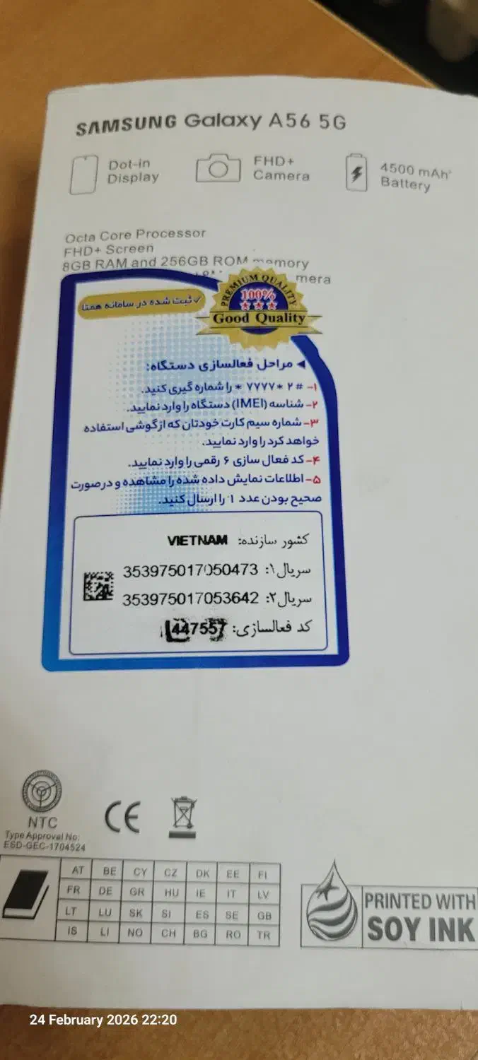 a56 طرح|موبایل|کرمان, |دیوار