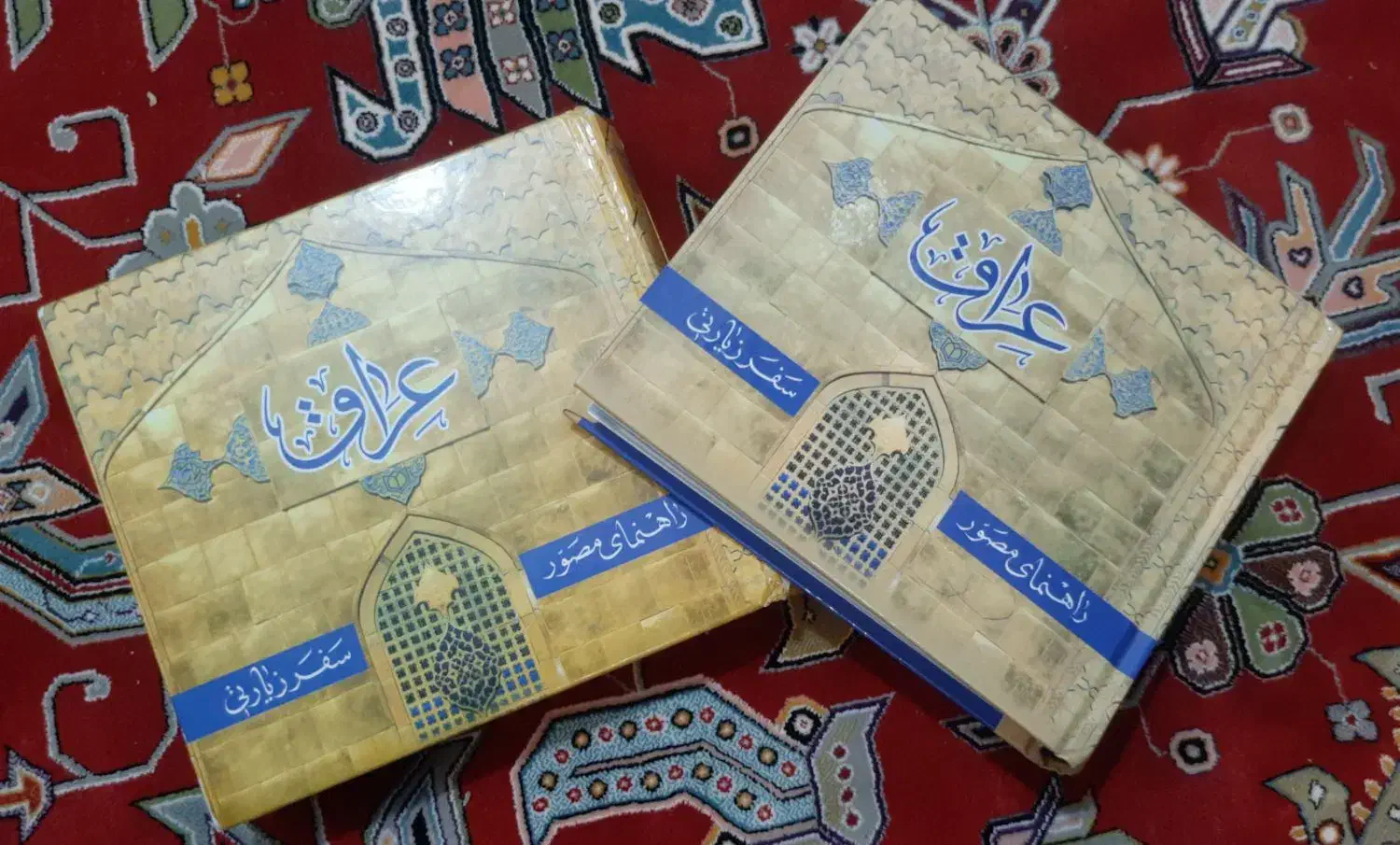 کتاب راهنمای مصور زائر عراق|کتاب و مجله تاریخی|تهران, افسریه شمالی|دیوار