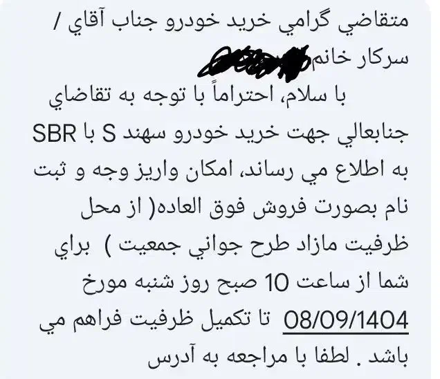 حواله خودرو سهندs|خودرو سواری و وانت|زنجان, |دیوار