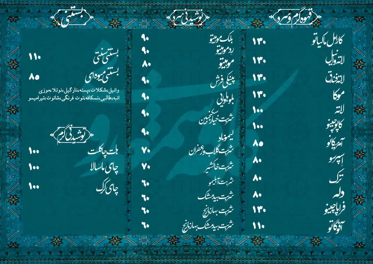 استخدام باریستاحرفه‌ای|استخدام خدمات فروشگاه و رستوران|قم, باجک یک|دیوار