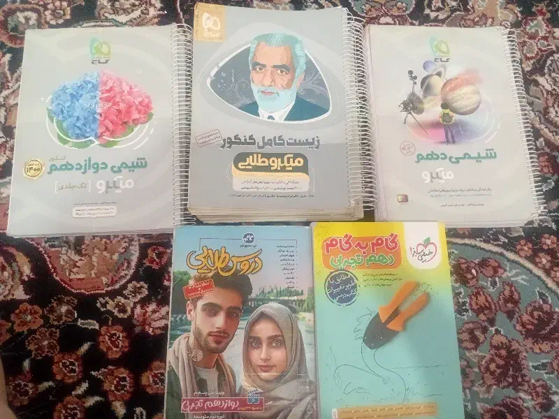 کتاب های کمک آموزشی و تست|کتاب و مجله آموزشی|تربت‌حیدریه, شهید بهشتی|دیوار