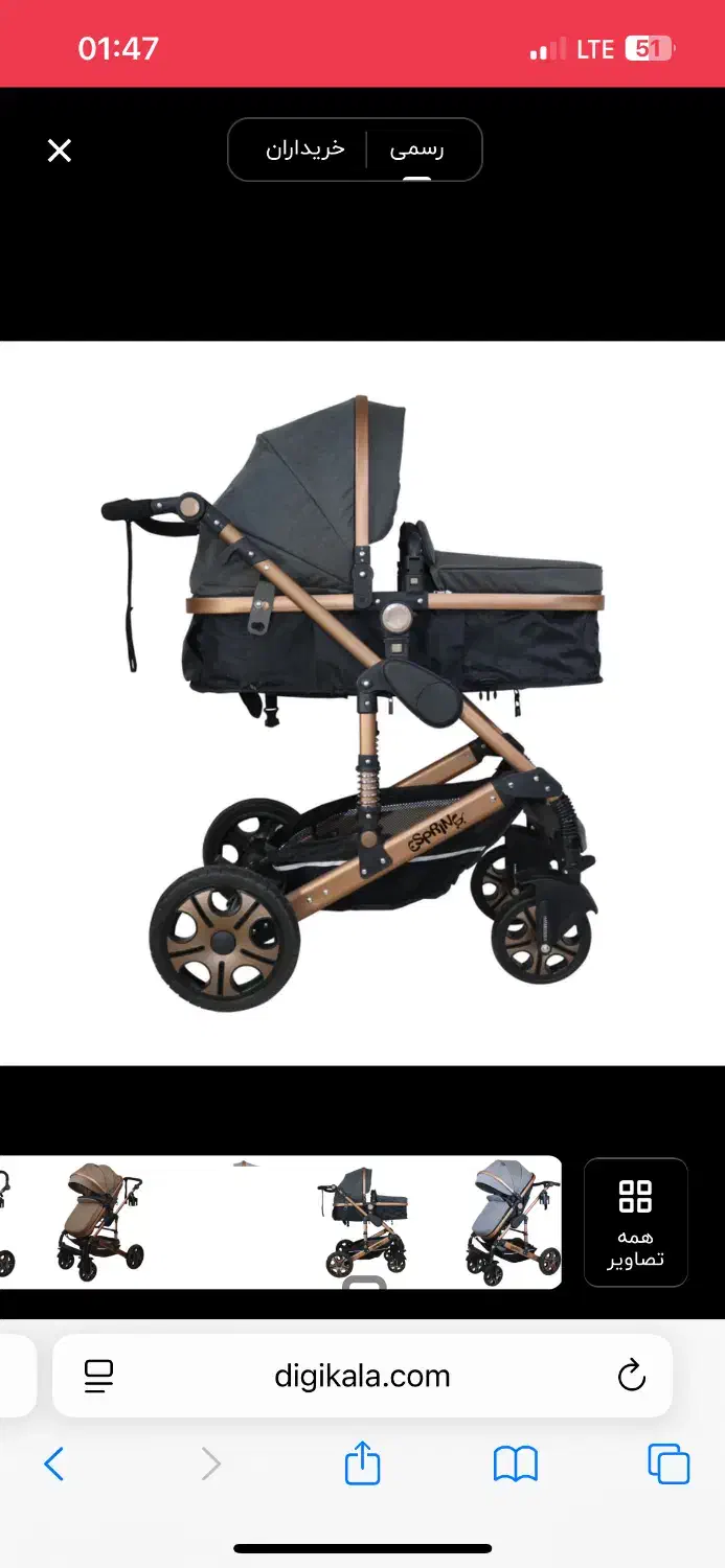 کالسکه اسپرینگ|کالسکه و لوازم جانبی|محمدشهر, محمدشهر|دیوار