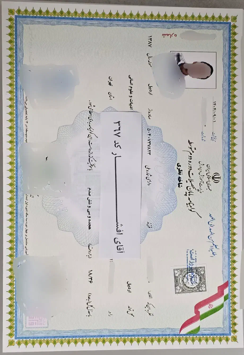 دیپلم در4 روز|خدمات آموزشی|مشهد, سعد آباد|دیوار