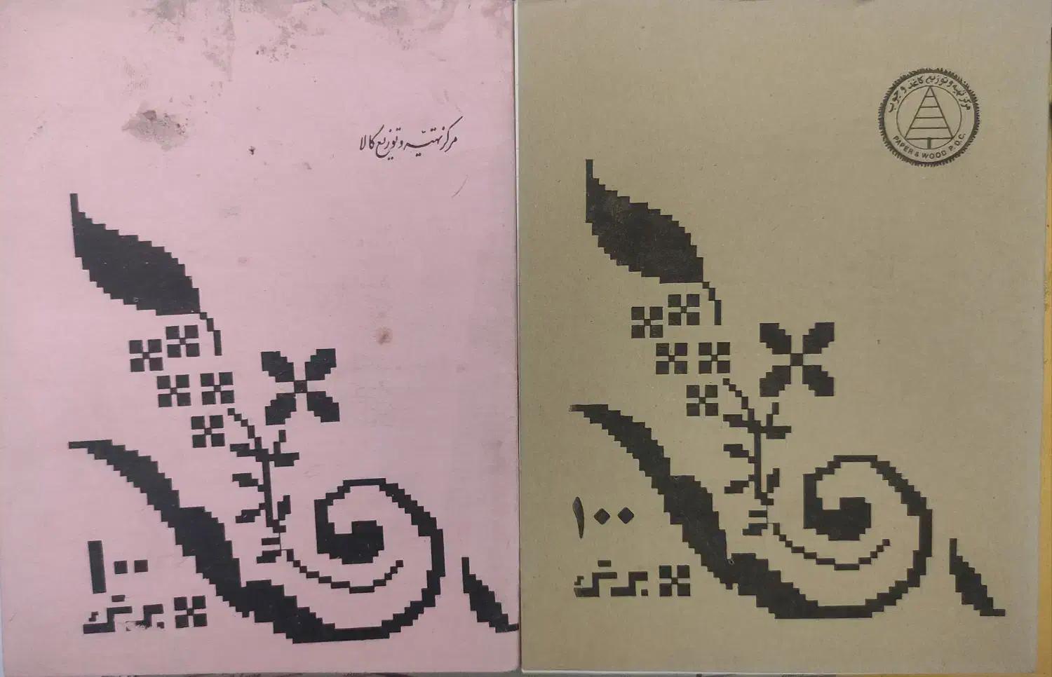 دفتر ۱۰۰ برگ کاهی قدیمی|لوازم التحریر|تهران, امانیه|دیوار