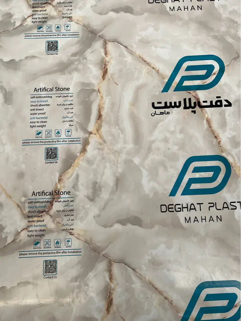 ماربل شیت|مصالح و تجهیزات ساختمان|تهران, امام زاده حسن|دیوار