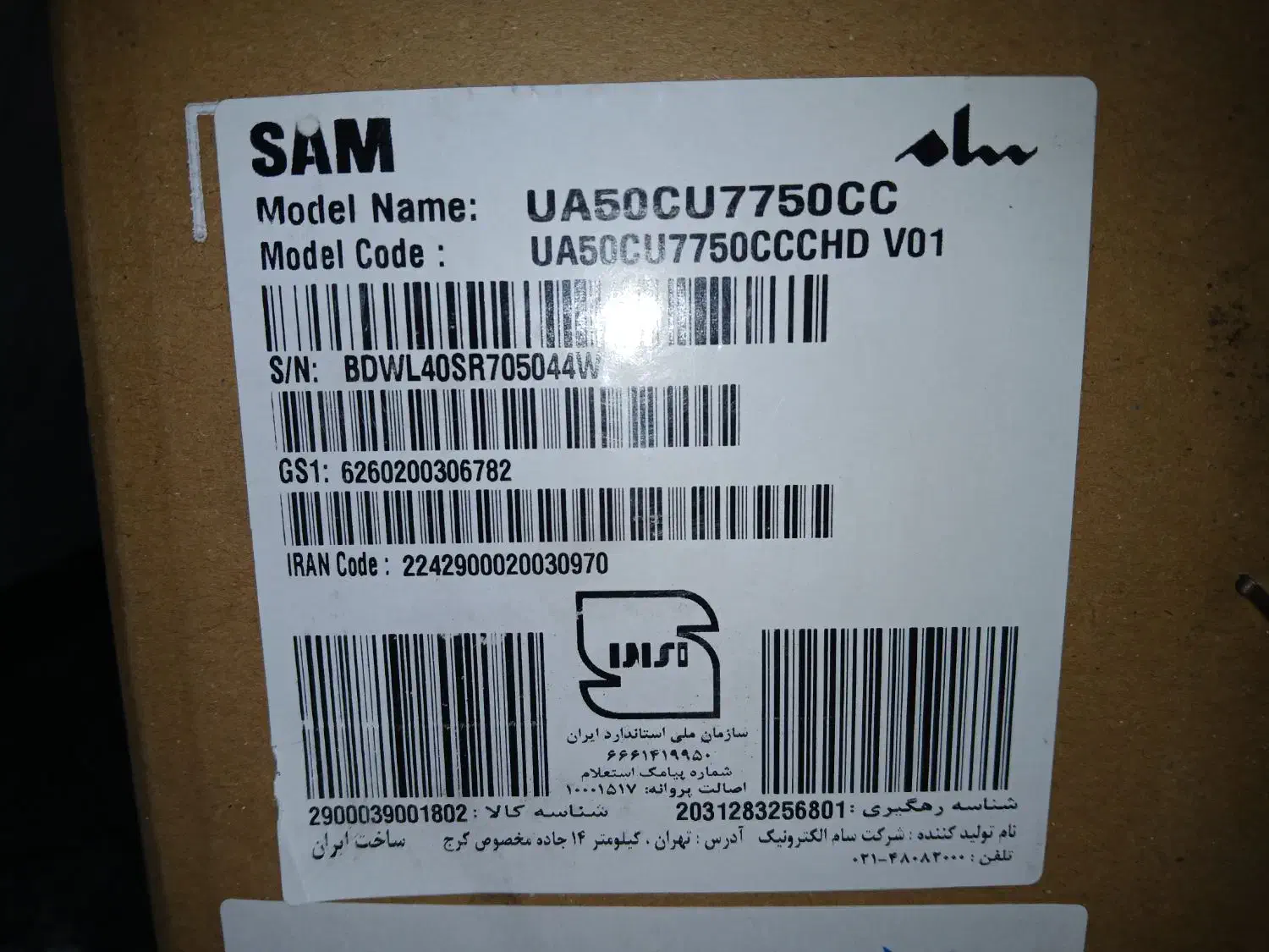 تلویزیون ۵۰ اینچ فول هوشمند مجهز به بلوتوث|تلویزیون و پروژکتور|سوسنگرد, |دیوار