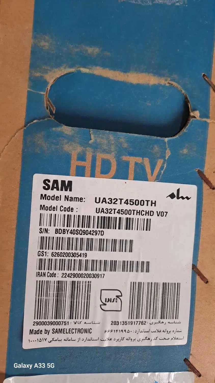 تلویزیون ۳۲ اینچ سام|تلویزیون و پروژکتور|رامسر, |دیوار