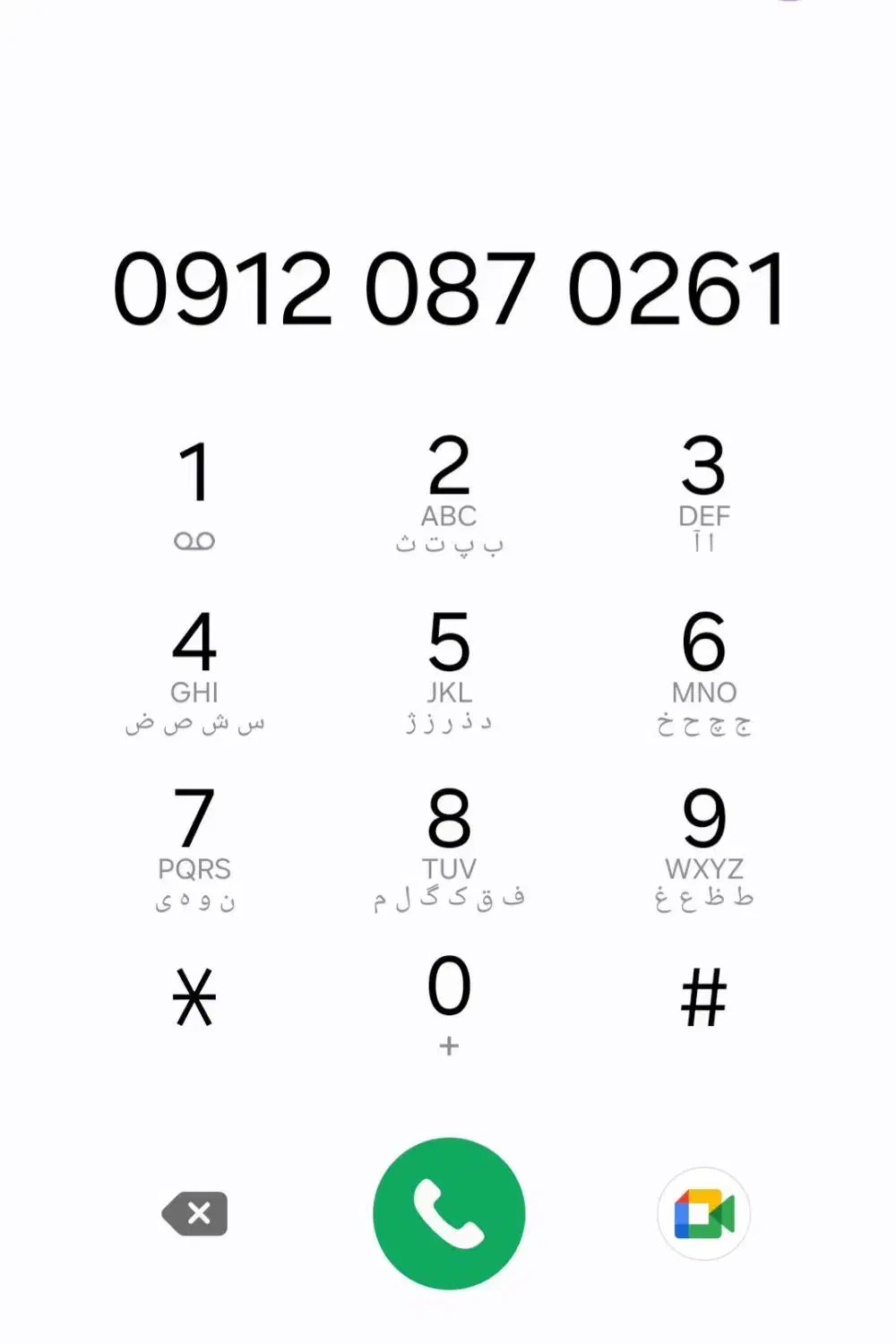 خط ۰۹۱۲ کد صفر|سیمکارت|گرمدره, |دیوار
