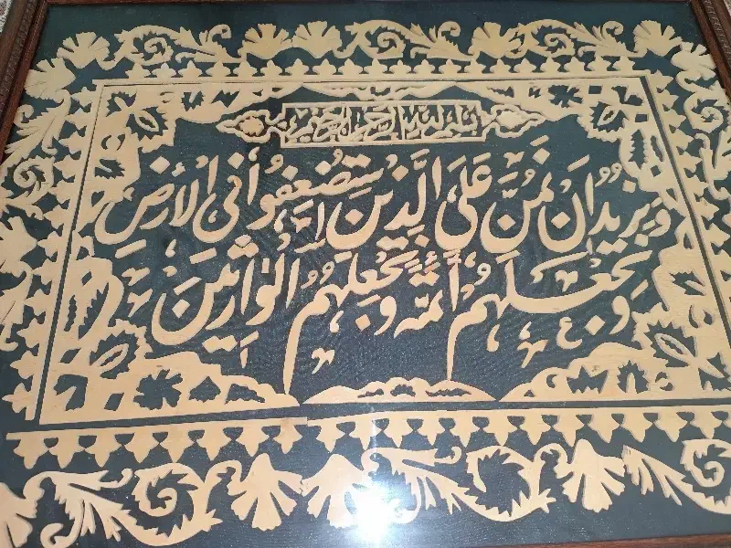 تابلو چوب آیه قرانی|صنایع دستی و سایر لوازم تزئینی|تهران, گلستان (شهرک راه آهن)|دیوار