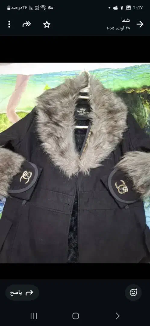 پالتو|لباس|لنگرود, |دیوار