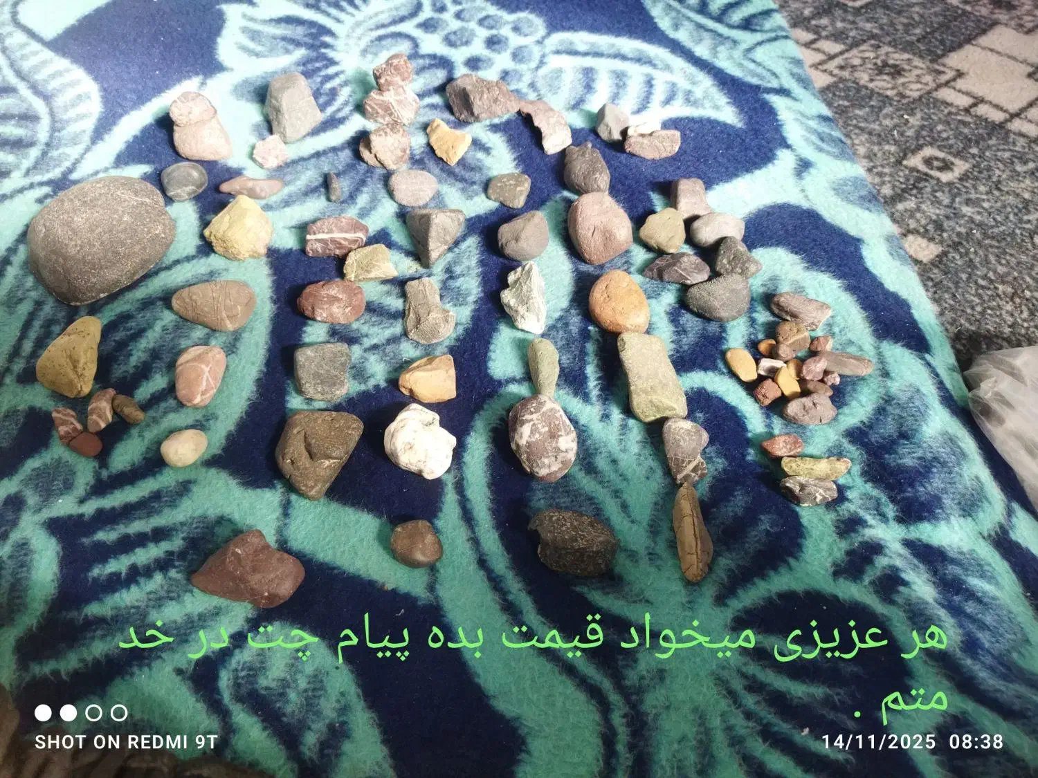 سنگهای زیبا|جواهرات|ایرانشهر, |دیوار