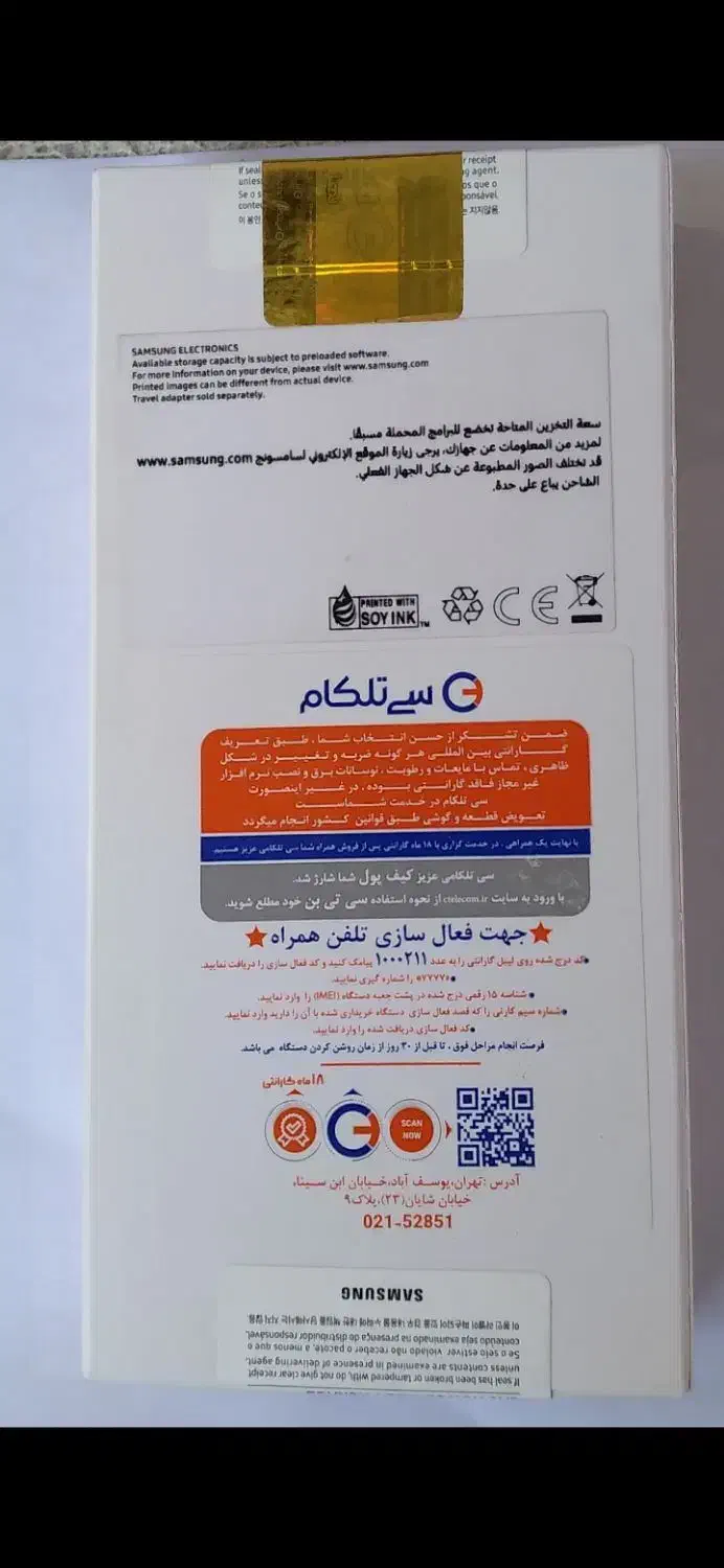 موبایل|موبایل|اصفهان, درب سیبه علیا|دیوار