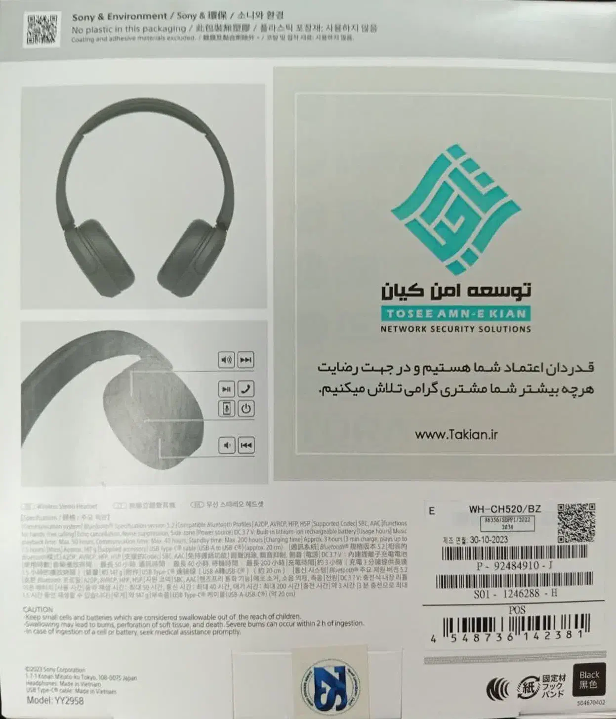 هدفون بلوتوثی سونی|پخش‌کننده همراه|یزد, |دیوار