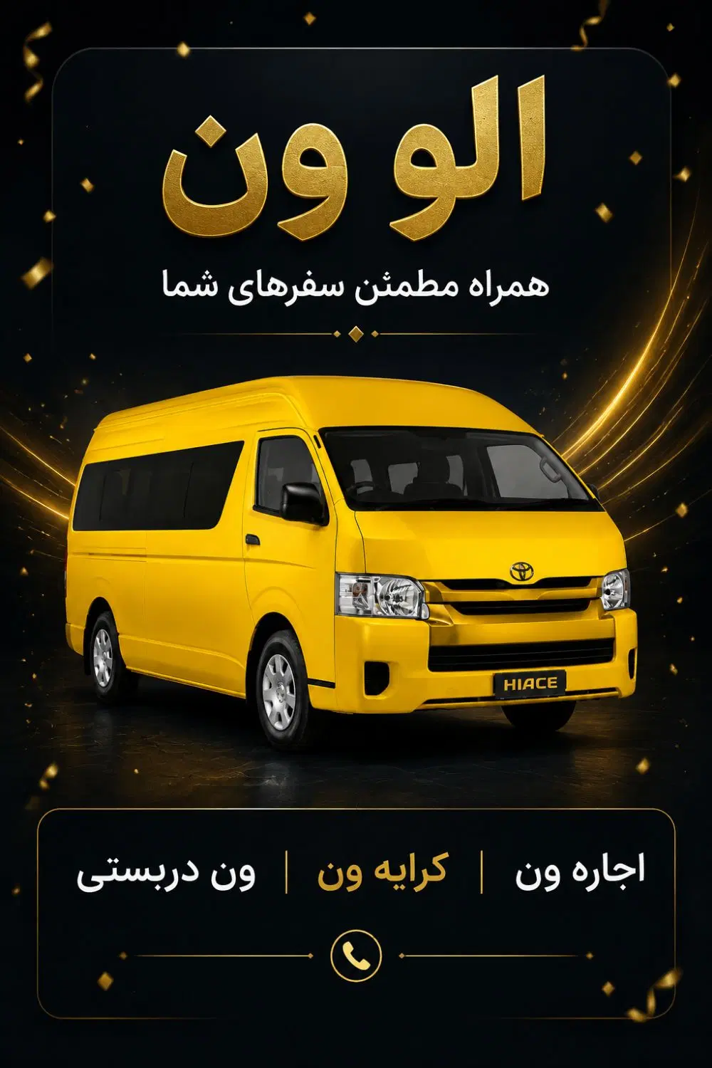 نیازمند راننده پایه دوم با سابقه کار|استخدام حمل و نقل|تهران, خلیج فارس|دیوار