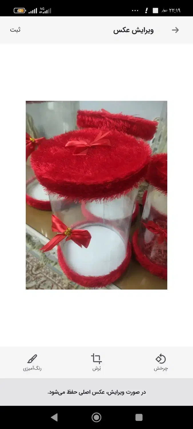 جعبه  یلدایی عروس داماد ست|صنایع دستی و سایر لوازم تزئینی|میانه, |دیوار