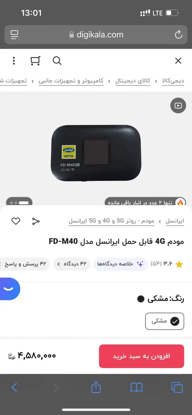 مودم ایرانسل|مودم و تجهیزات شبکه|ساوه, |دیوار