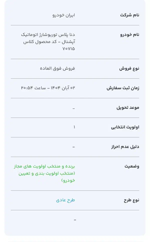 فروش حواله دناپلاس توربو اتومات فروش فوق العاده|خودرو سواری و وانت|خواف, |دیوار