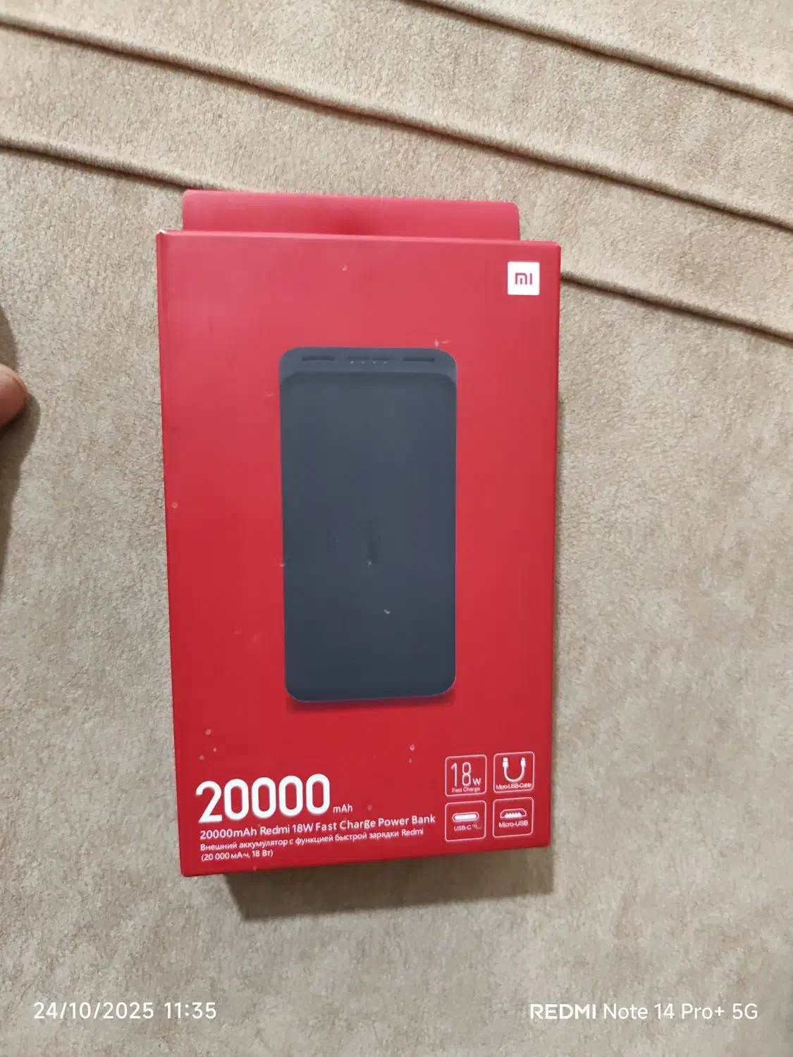 پاور بانک اصلی شیایومی 20000|لوازم جانبی موبایل و تبلت|آبادان, |دیوار