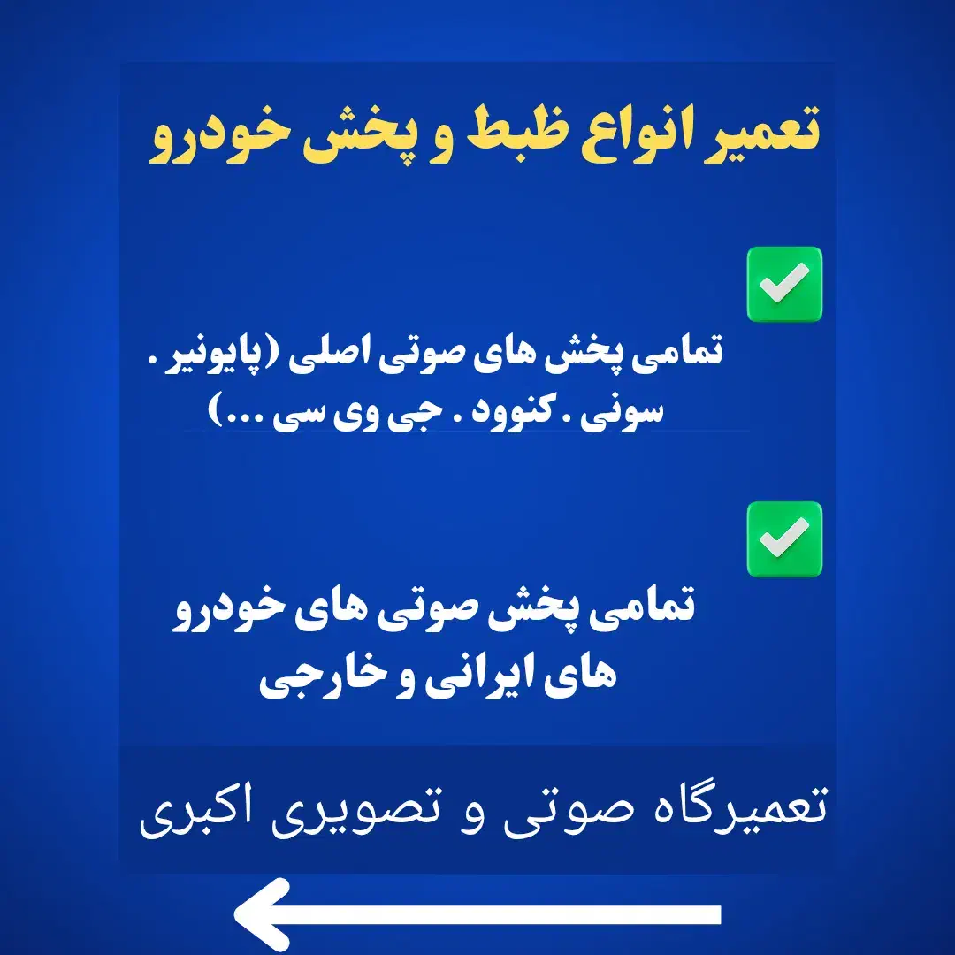 تعمیرات مانیتور . باند . امپلی فایر|خدمات پیشه و مهارت|اهواز, عامری|دیوار