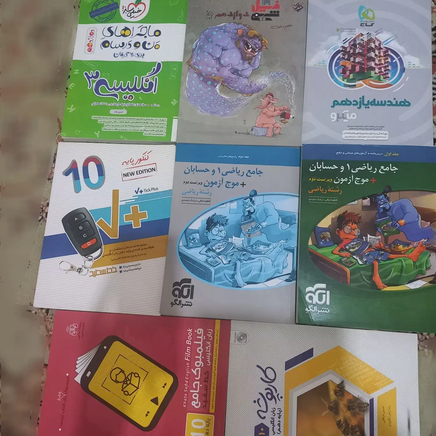 کتاب تست کنکور ریاضی حسابان هندسه شیمی زبان|کتاب و مجله آموزشی|قم, سعادتی|دیوار