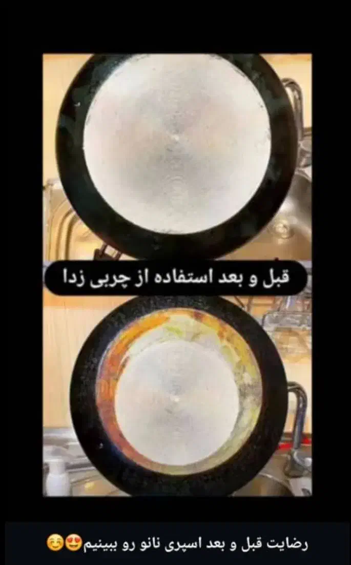 اسپری نانو تک اصلی حک دار|مواد شوینده و دستمال کاغذی|بهبهان, |دیوار