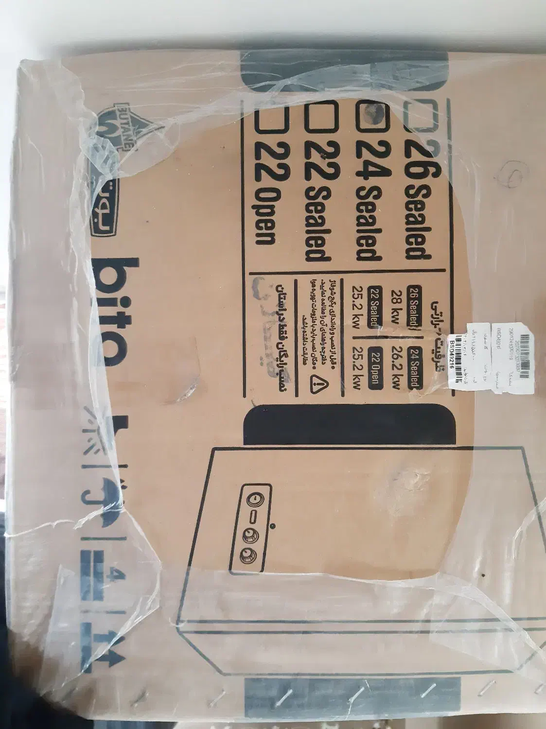 پکیج بیتا ۲۴ هزار|آبگرمکن، پکیج، شوفاژ|رستمآباد, |دیوار