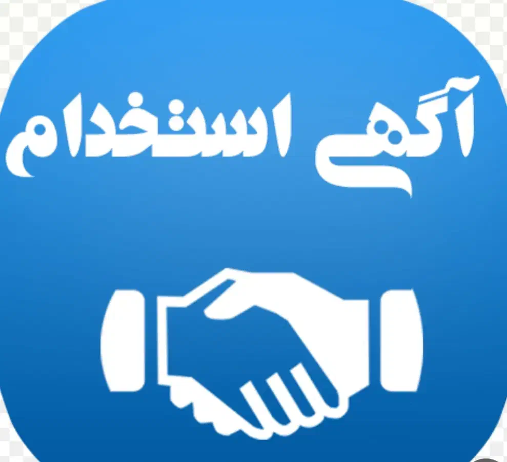 آگهی استخدام دبیر دینی عربی متوسطه اول|استخدام آموزشی|اهواز, فولادشهر|دیوار