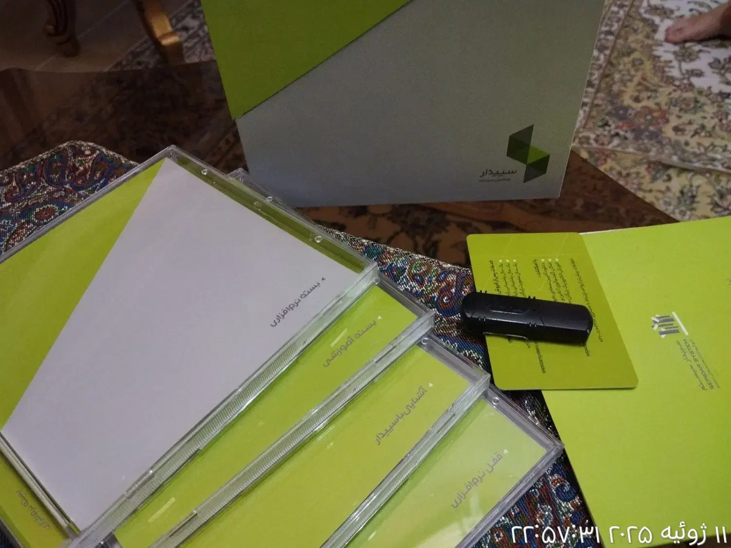 نرم افزار حسابداری سپیدار|قطعات و لوازم جانبی رایانه|اصفهان, باغ دریاچه|دیوار